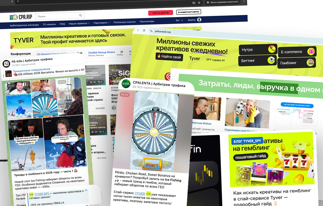 Медиа-упоминания Tyver