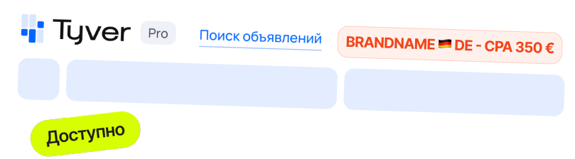Tyver — кнопка-баннер в шапке